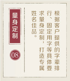 湖州哪里起名字好-起名流程八